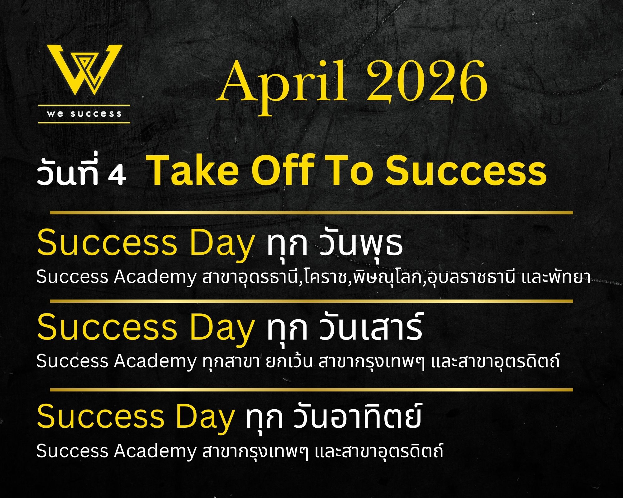 WESUCCESS